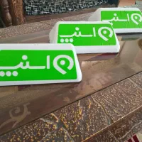 تابلو روسقفی آهنربایی اسنپ