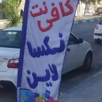 کافینت نکسالاین