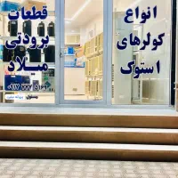 فروش ویژه کولر های استوک دست دوم