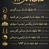 خدمات ماساژ vip هوم ویزیت (در محل شما)