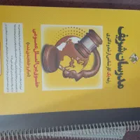 کتاب های رشته حقوق بین الملل