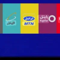 خدمات اوپراتوری و ثبت نام سیم کارت