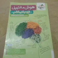 تست هوش مالتیپل سال ششم به هفتم