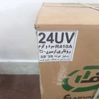کولر گازی اسپیلت ۲۴ هزار اف ار