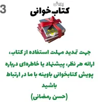 هدیه کتاب|کتاب و مجله ادبی|بهبهان, |دیوار