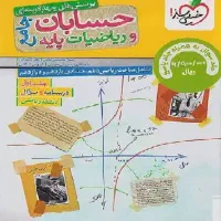 تدریس خصوصی ریاضی و کامپیوتر