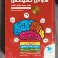 کتاب تست تیز هوشان