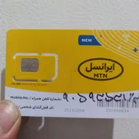 سیم کارت ایرانسل