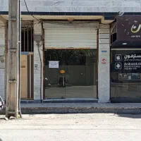 مغازه ۱۸ متری کوچه مدیریت خیابان معلم