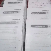 جزوه