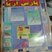 میز اتو پارس اریا