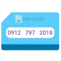 فروش سیمکارت