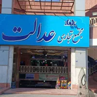 نیروی خدمات