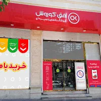 سرپرست فروشگاه