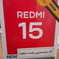 redmi15 ردمی ۱۵