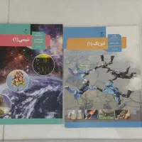 کتب درسی تخصصی پایه دهم رشته ریاضی نو