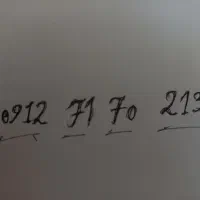 شماره رند 0912