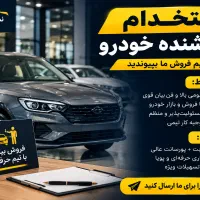 فروشنده و بازاریاب