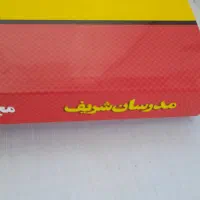 کتاب کنکور ارشد
