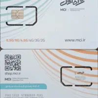 سیم کارت همراه اول