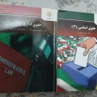کتاب دانشگاه پیام نور