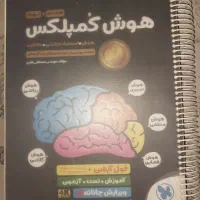 هوش کمپلکس نهم مهر و ماه