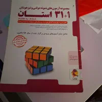 کتاب درسی پایه31 استان