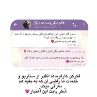 ادمین متخصص/ احیای پیج های افت کرده