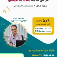 دوره حرفه‌ای طراحی سایت بدون کدنویسی|خدمات آموزشی|یزد, |دیوار