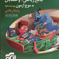 کتاب تست و کنکور