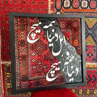 تابلو فرش دستبافت و ماشینی