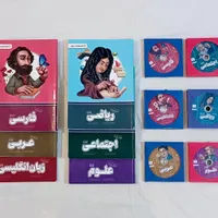 بسته کامل معلم خصوصی پایه هشتم (نسل جدید)|کتاب و مجله آموزشی|تهران, قیام|دیوار