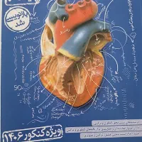 زیست خیلی سبز