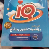 کتاب های تست و جزوه