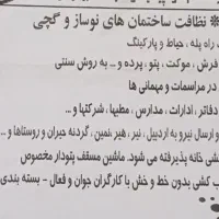 خدماتی و نظافتی
