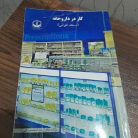 کتاب