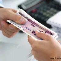 وام دو میلیاردی