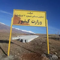زمین ارزان برای سرمایه‌گذاری در طالقان