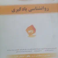 کتابهای تخصصی و عمومی روانشناسی