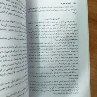 کتاب|کتاب و مجله ادبی|قم, هنرستان|دیوار