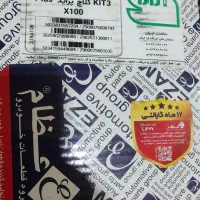 فروش کیت کلاچ