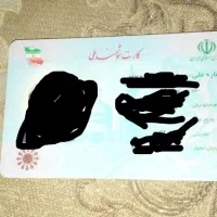 گمشده کیف پول مدارک کارت ملی