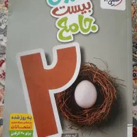کتاب خیلی سبز پایه نهم