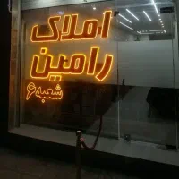 ۱۱۷ متری / فول امکانات / سعیدیه