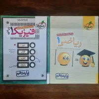 کتاب تست ریاضی و فیزیک دهم خیلی سبز