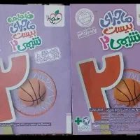ماجرای بیست شیمی یازدهم
