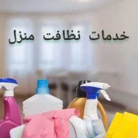 شرکت خدماتی نظافتی حافظان سلامت آروشا