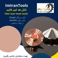 قطعات مصرفی، یدکی و تعویضی دستگاه برش و جوش لیزر