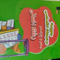 کتاب تستی خیلی سبز و گاج 1402.1403 انسانی
