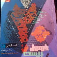 کتاب|کتاب و مجله آموزشی|جهرم, |دیوار